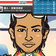 daijin