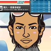 daijin