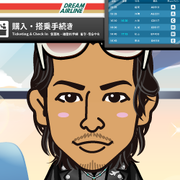 daijin
